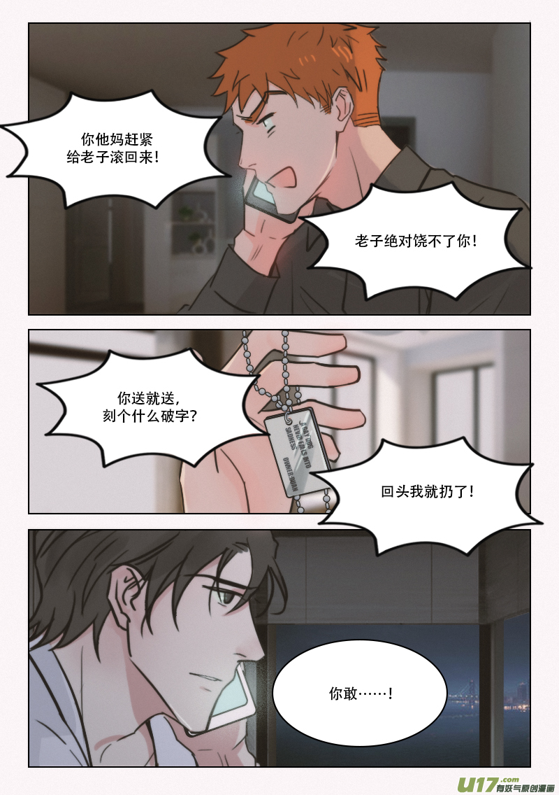 75 GAY DOG！？-第62话