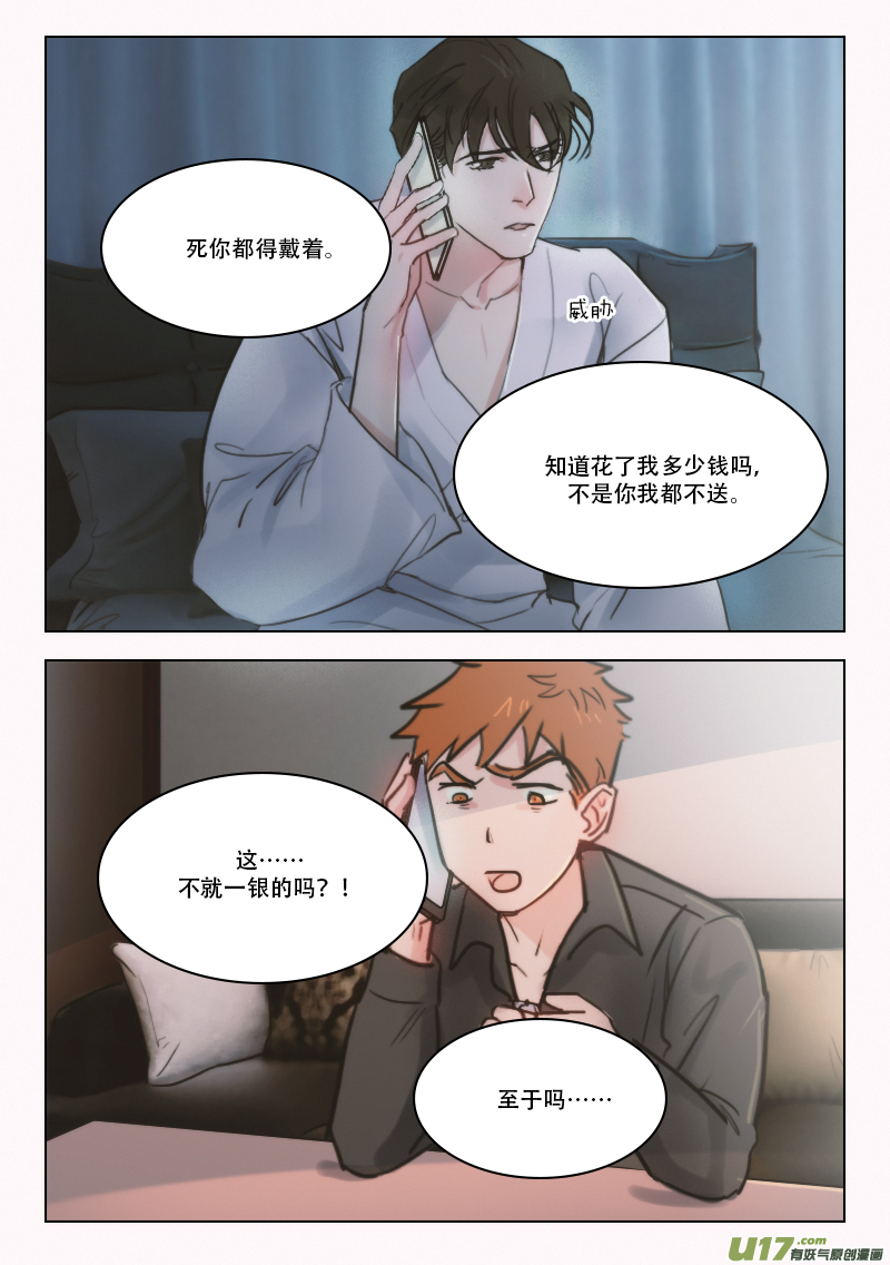 75 GAY DOG！？-第62话