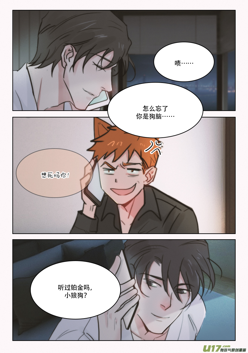 75 GAY DOG！？-第62话