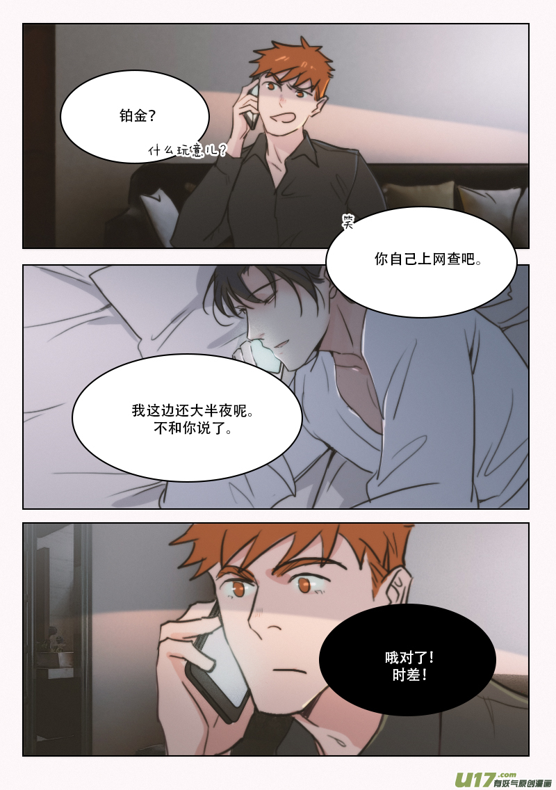 75 GAY DOG！？-第62话