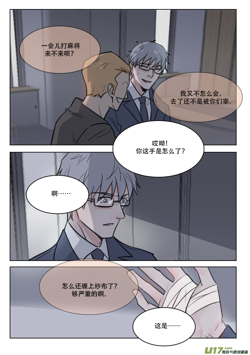 77 左右手-第64话