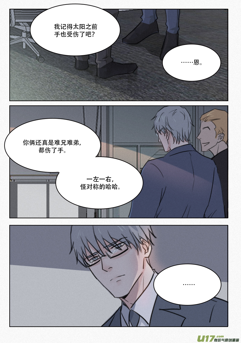 77 左右手-第64话