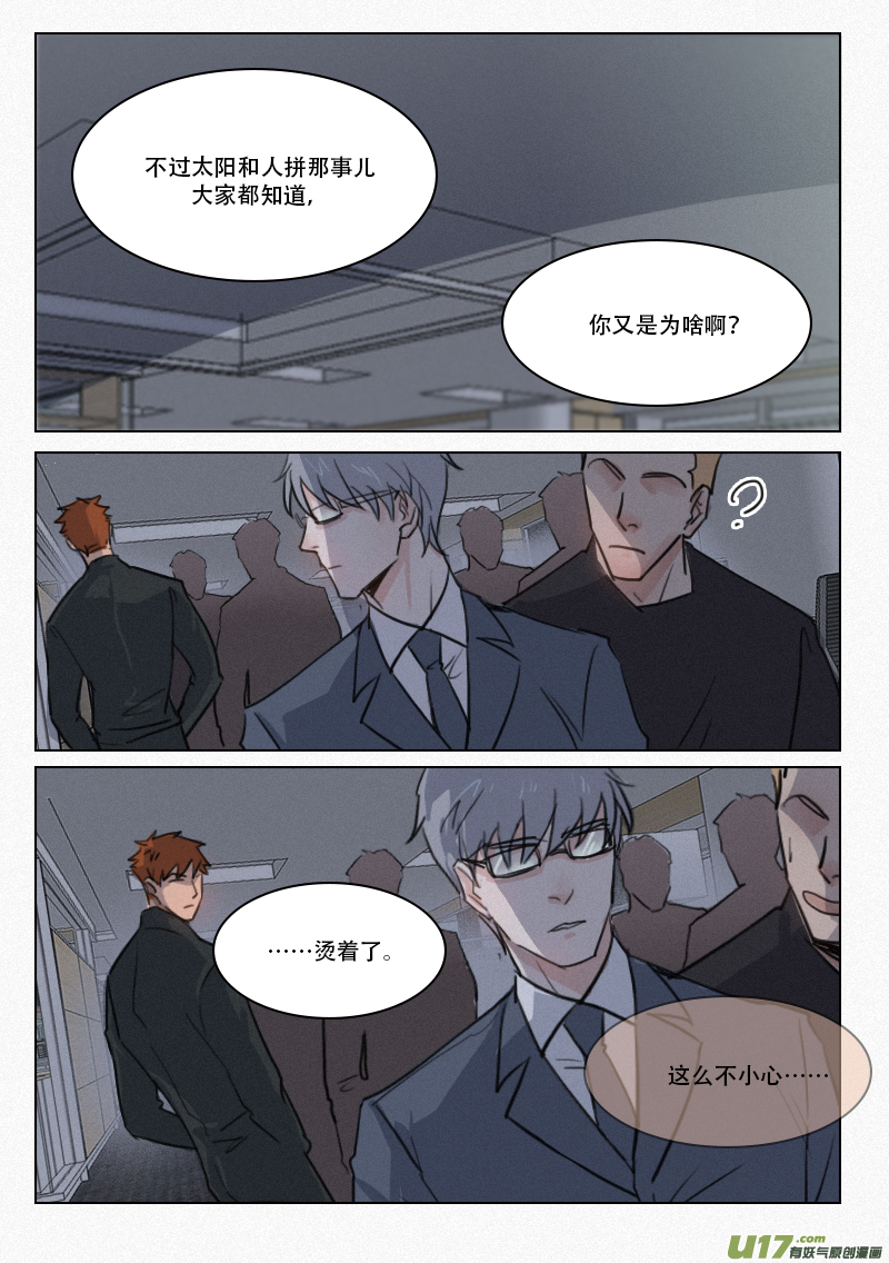 77 左右手-第64话