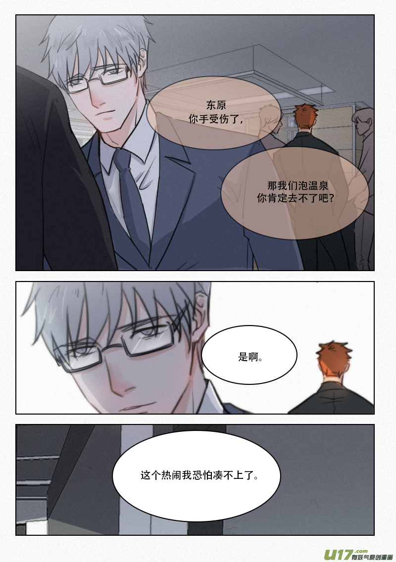 77 左右手-第64话