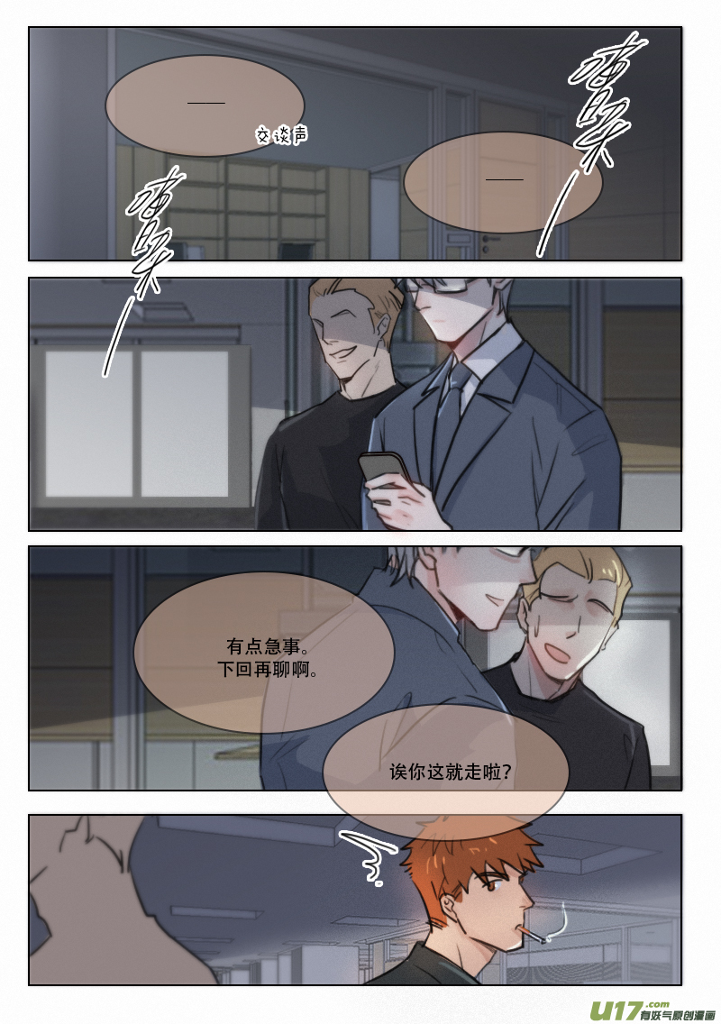 77 左右手-第64话