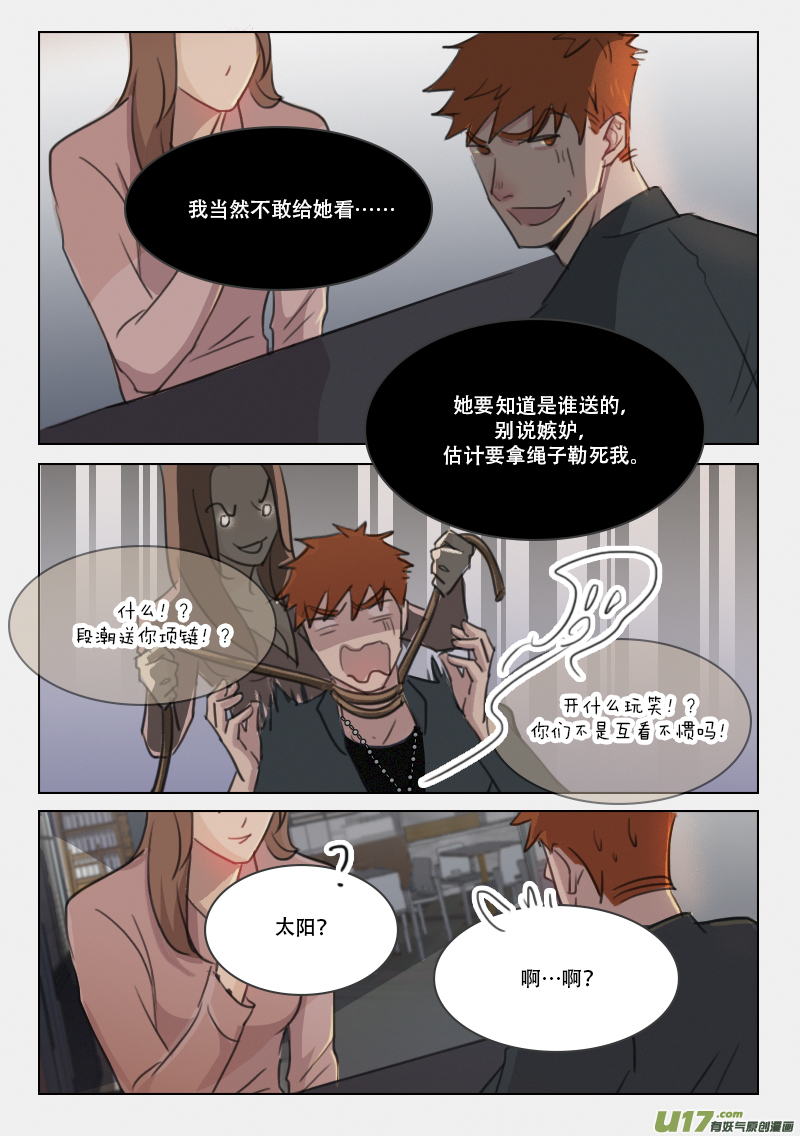 79 段总找你-第66话