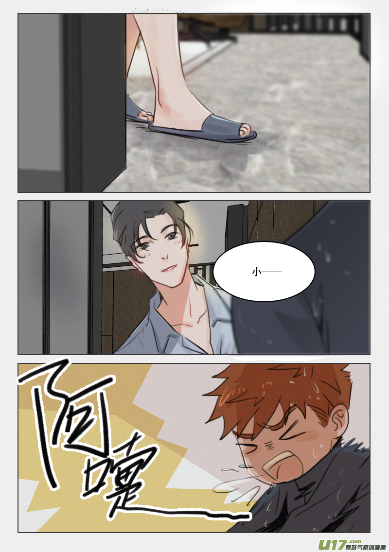 81 儿子！？-第68话