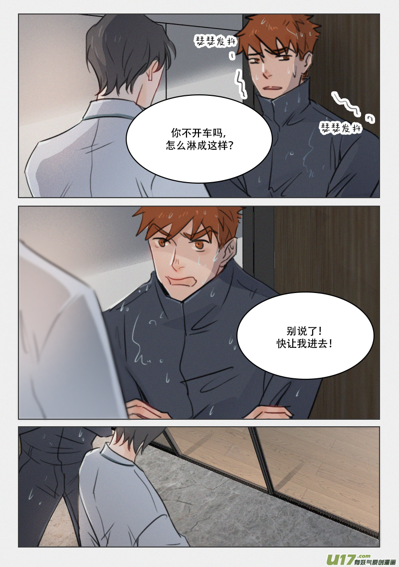 81 儿子！？-第68话