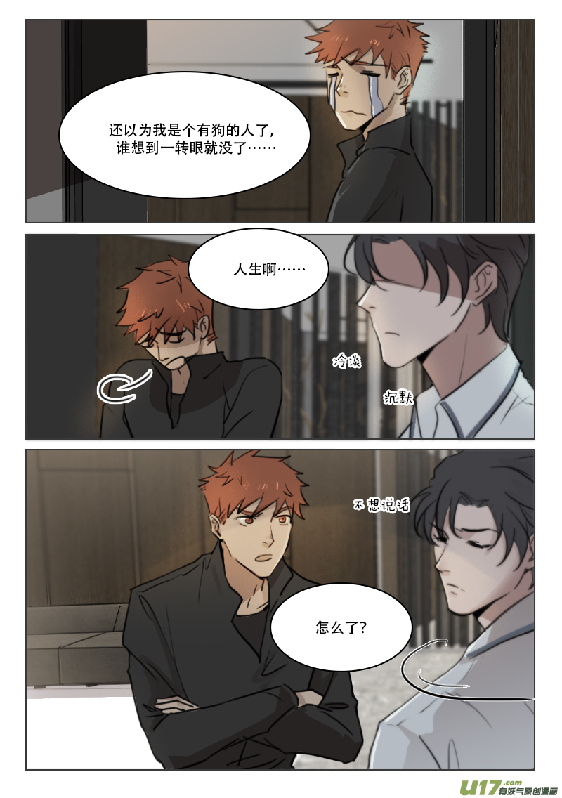 83 &ldquo;做&rdquo;正事吧-第70话