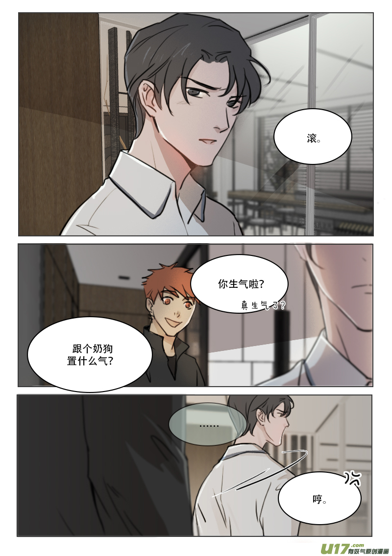 83 &ldquo;做&rdquo;正事吧-第70话