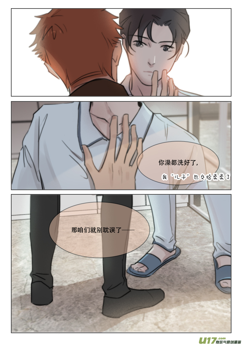83 &ldquo;做&rdquo;正事吧-第70话