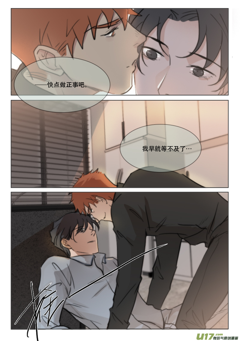 83 &ldquo;做&rdquo;正事吧-第70话