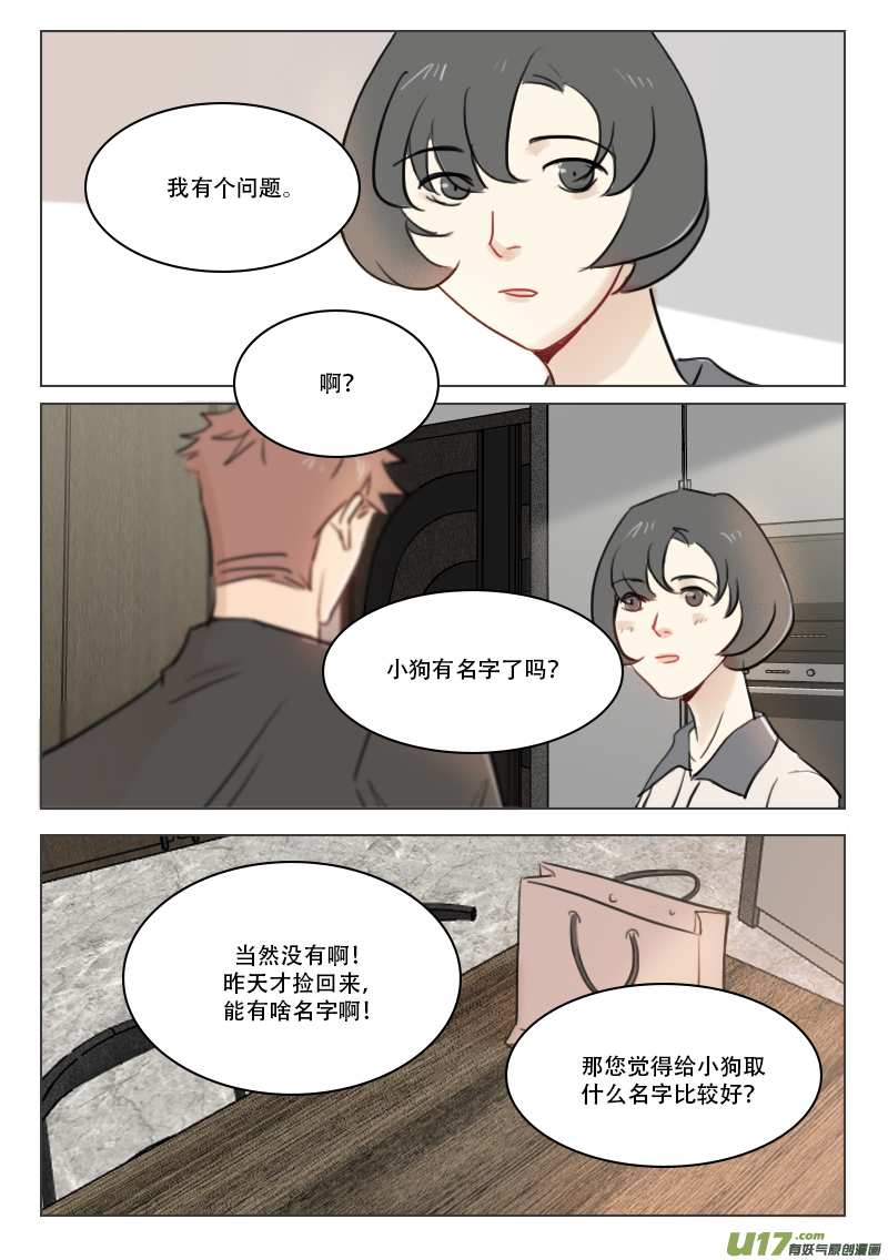 85 阳阳-第72话