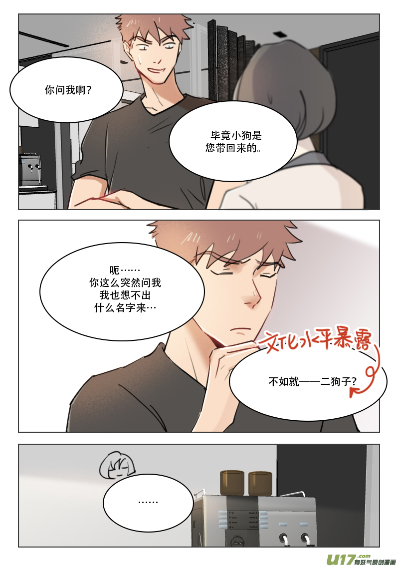 85 阳阳-第72话