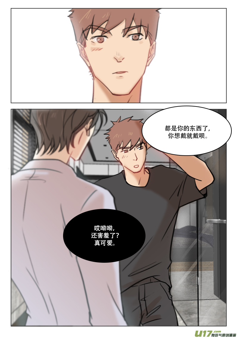 87 定情信物？-第74话