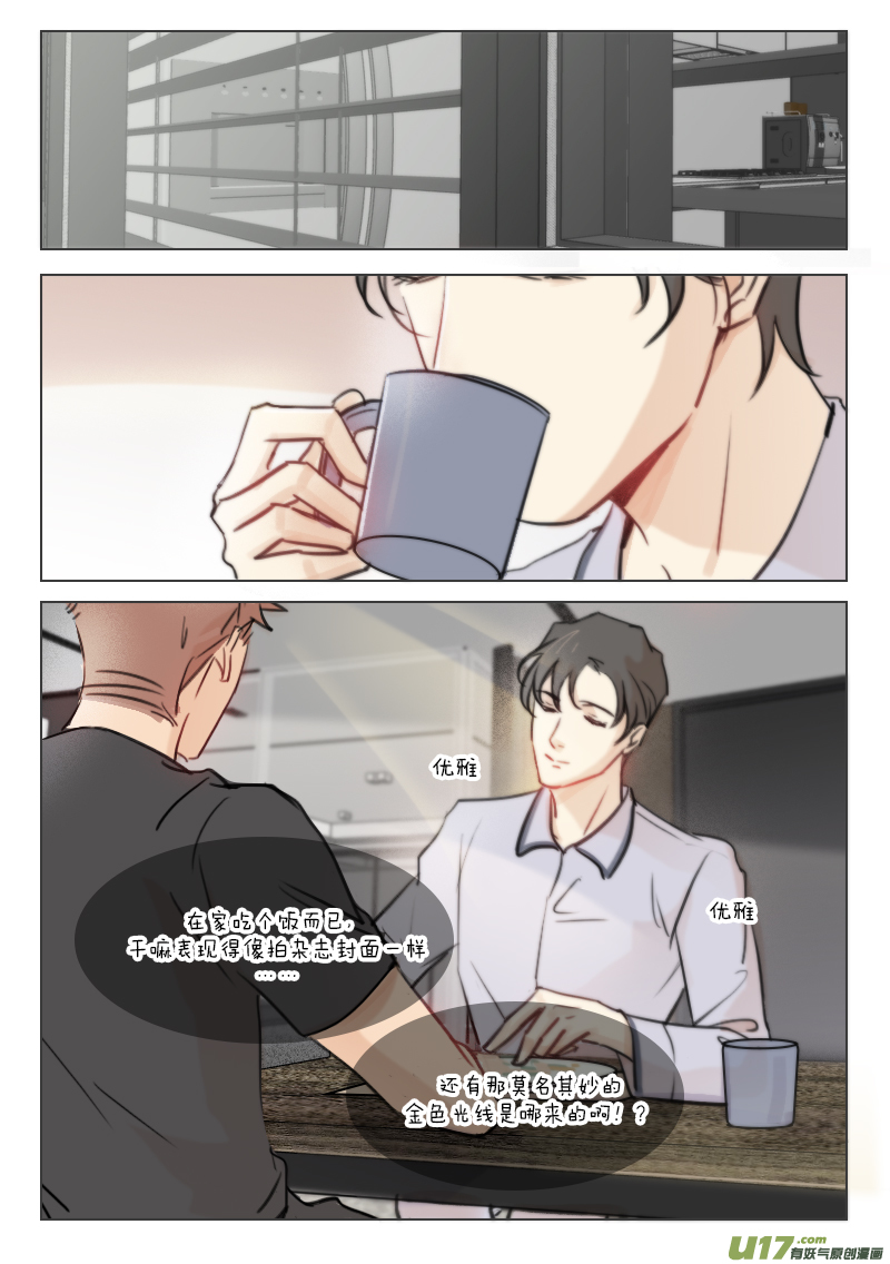 87 定情信物？-第74话