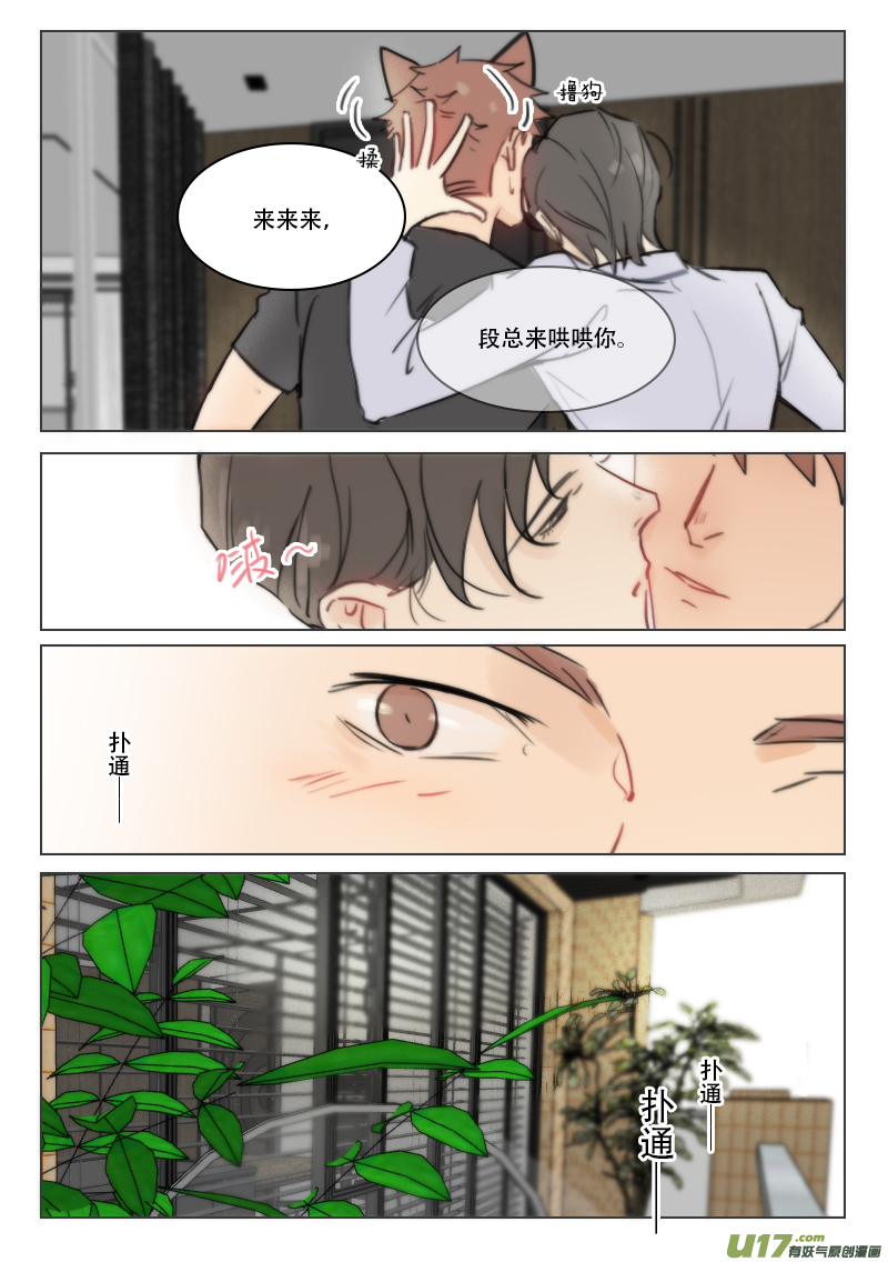 89 嫉妒-第76话