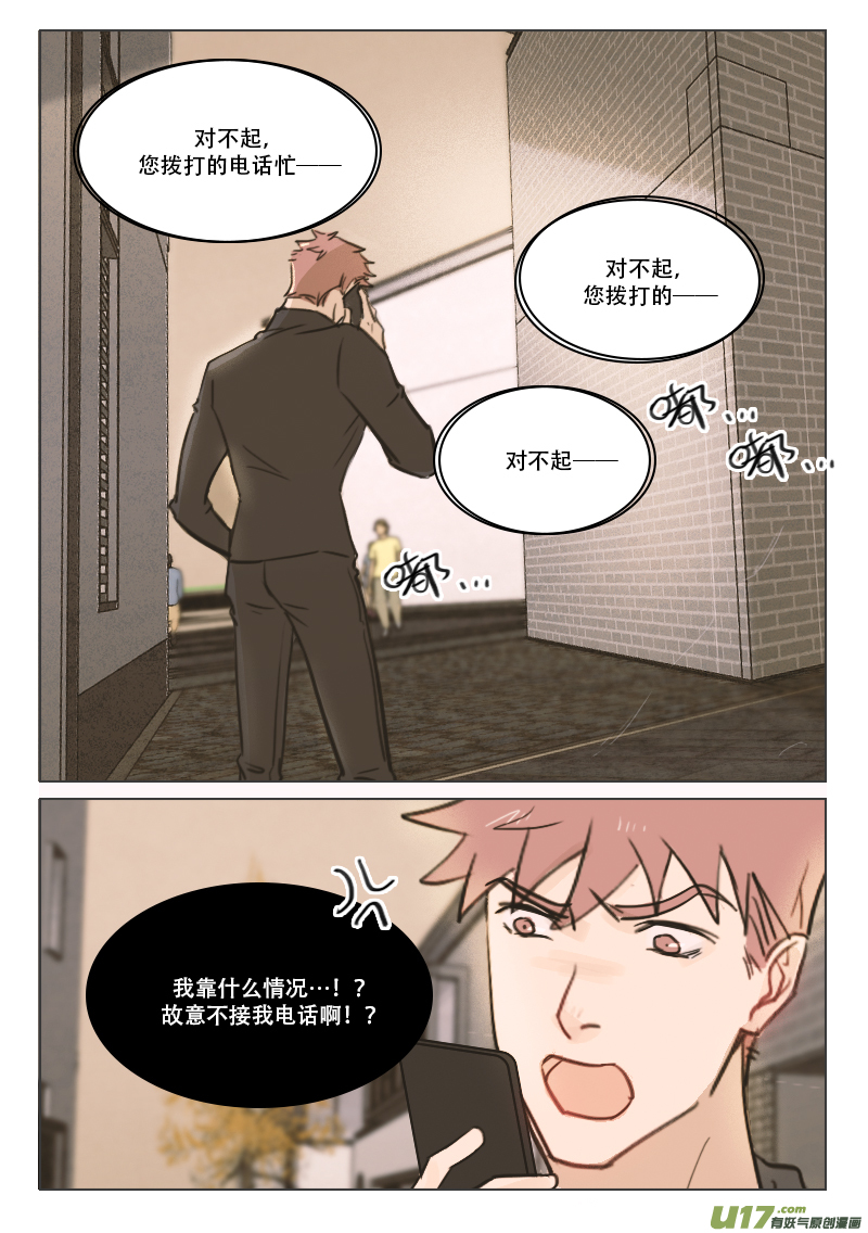 91在乎-第78话