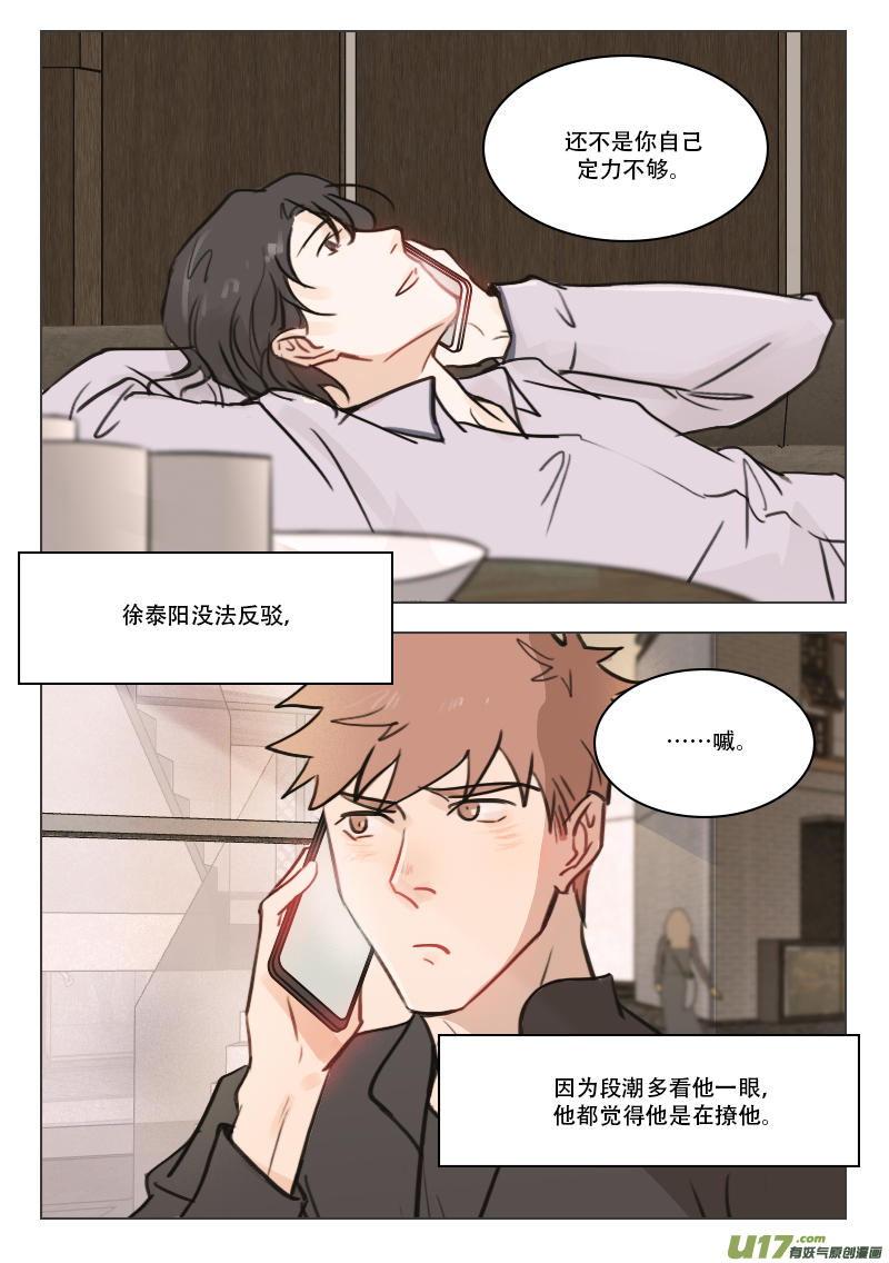 91在乎-第78话