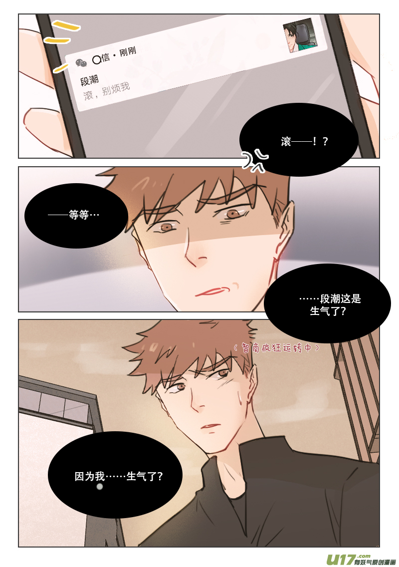 91在乎-第78话
