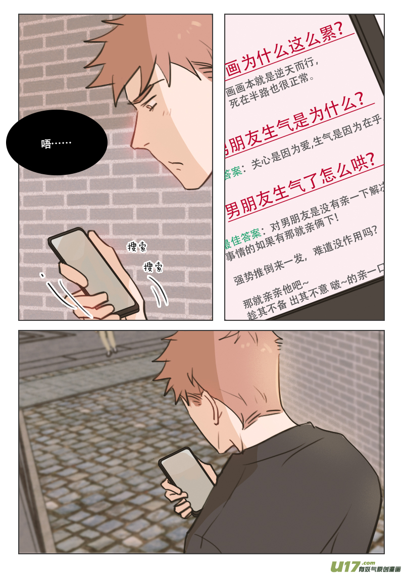 91在乎-第78话