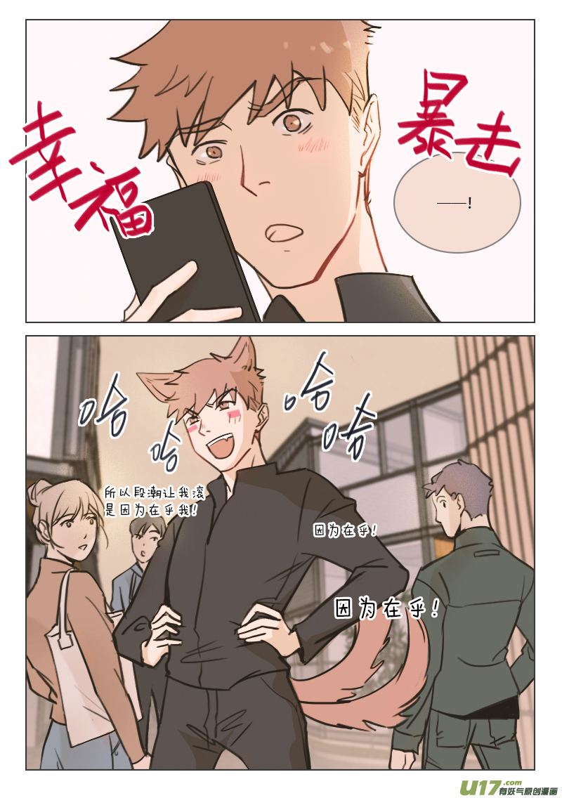 91在乎-第78话