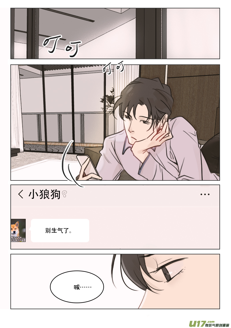 91在乎-第78话