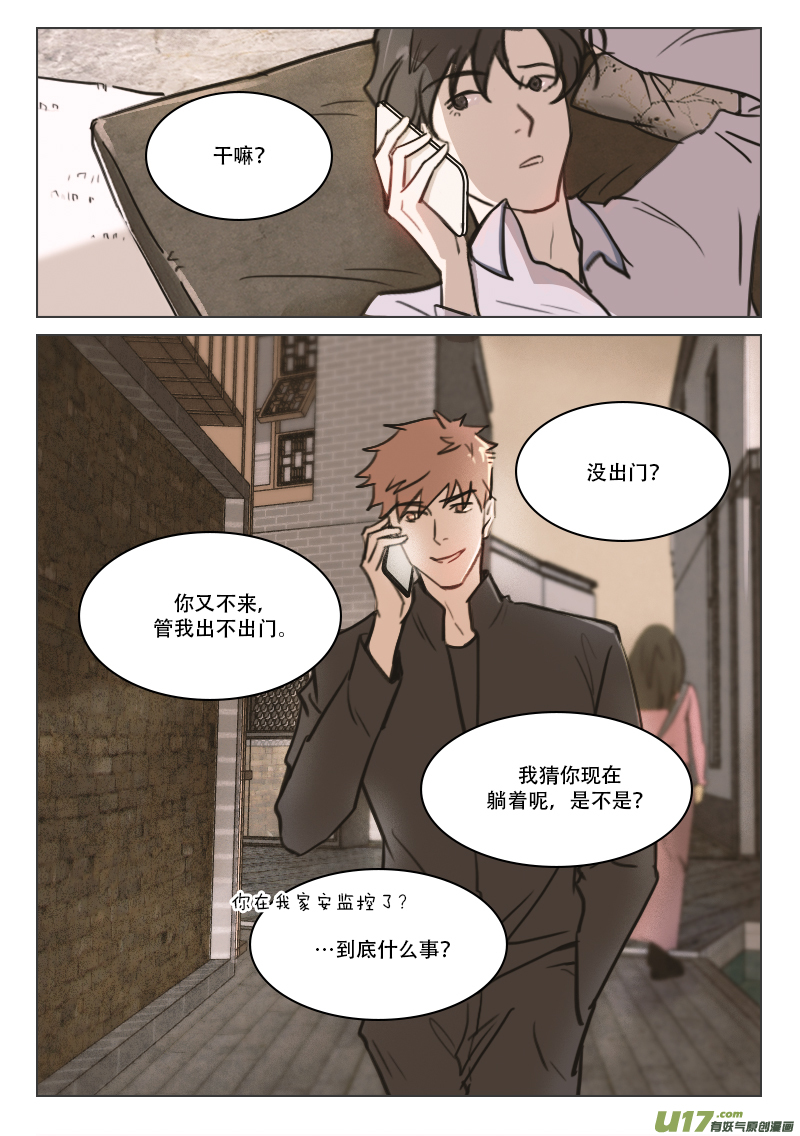 91在乎-第78话