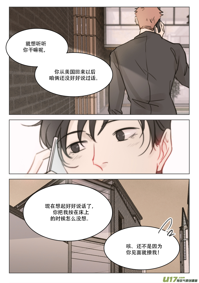 91在乎-第78话