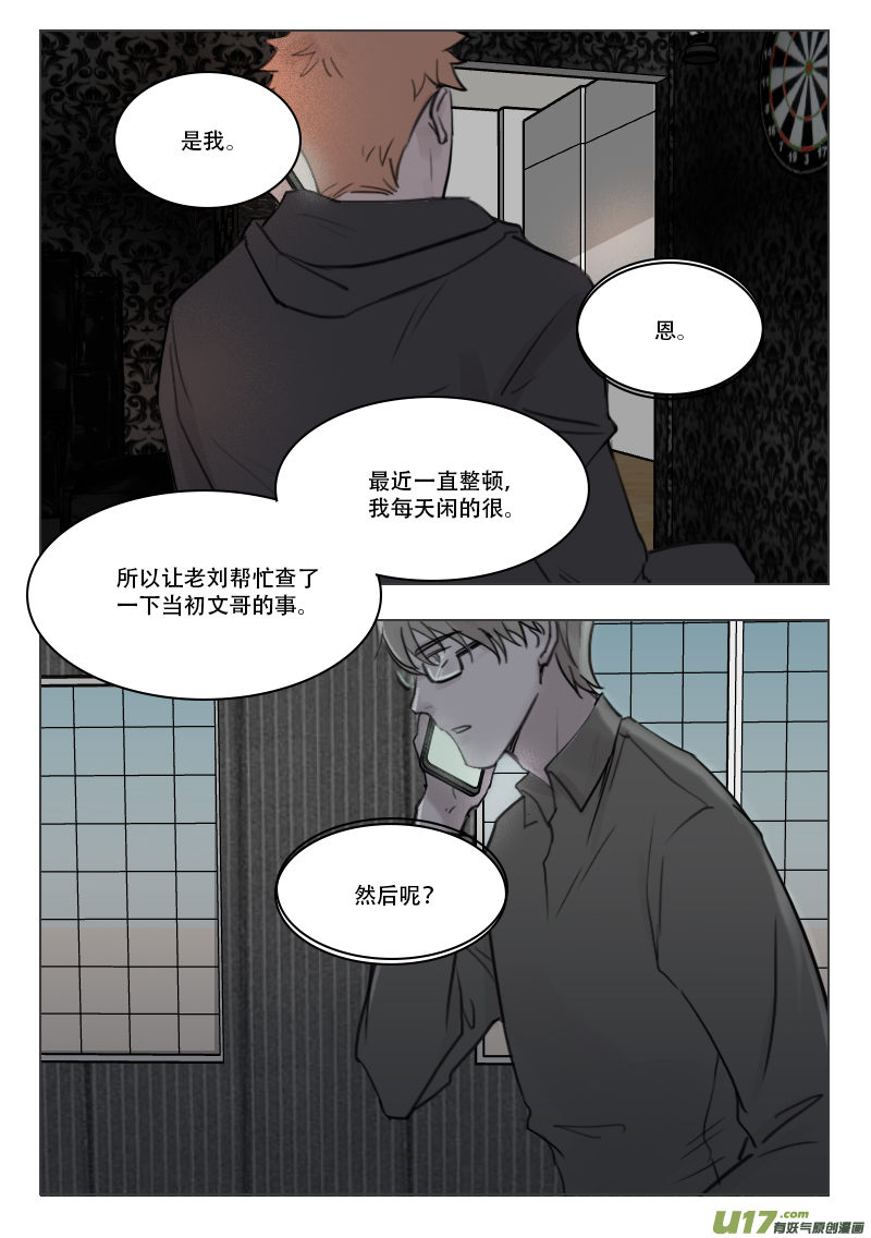 93 兄弟情义2-第80话