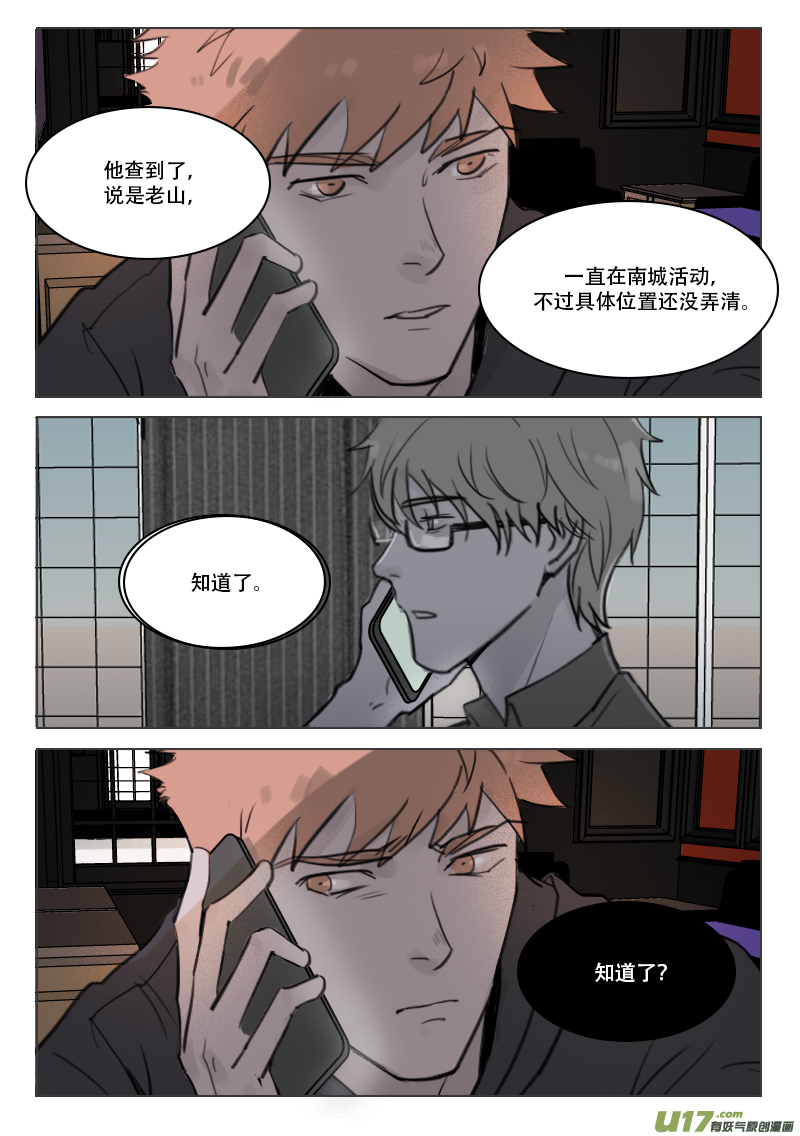 93 兄弟情义2-第80话