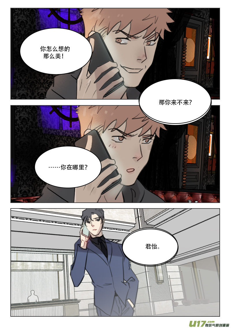 93 兄弟情义2-第80话