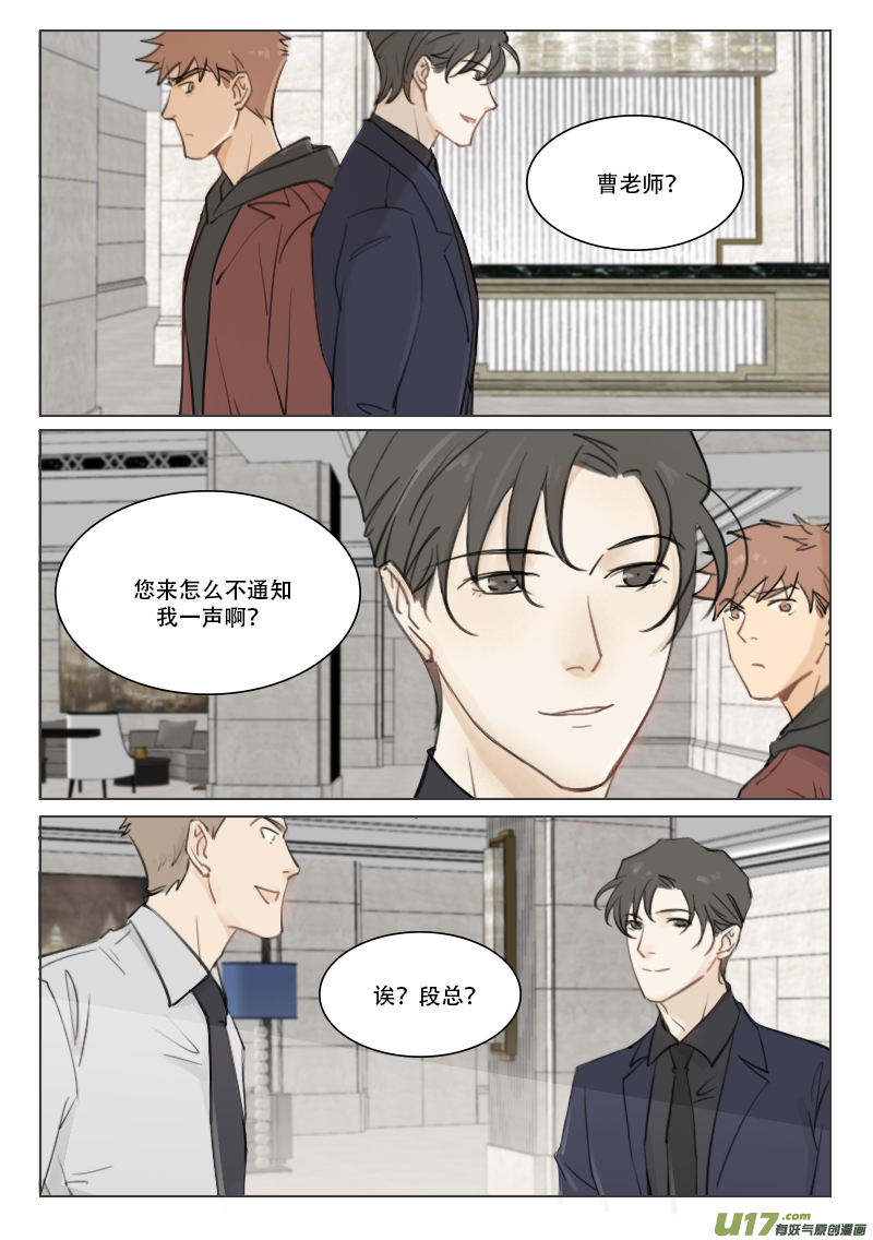 95 贵客-第82话