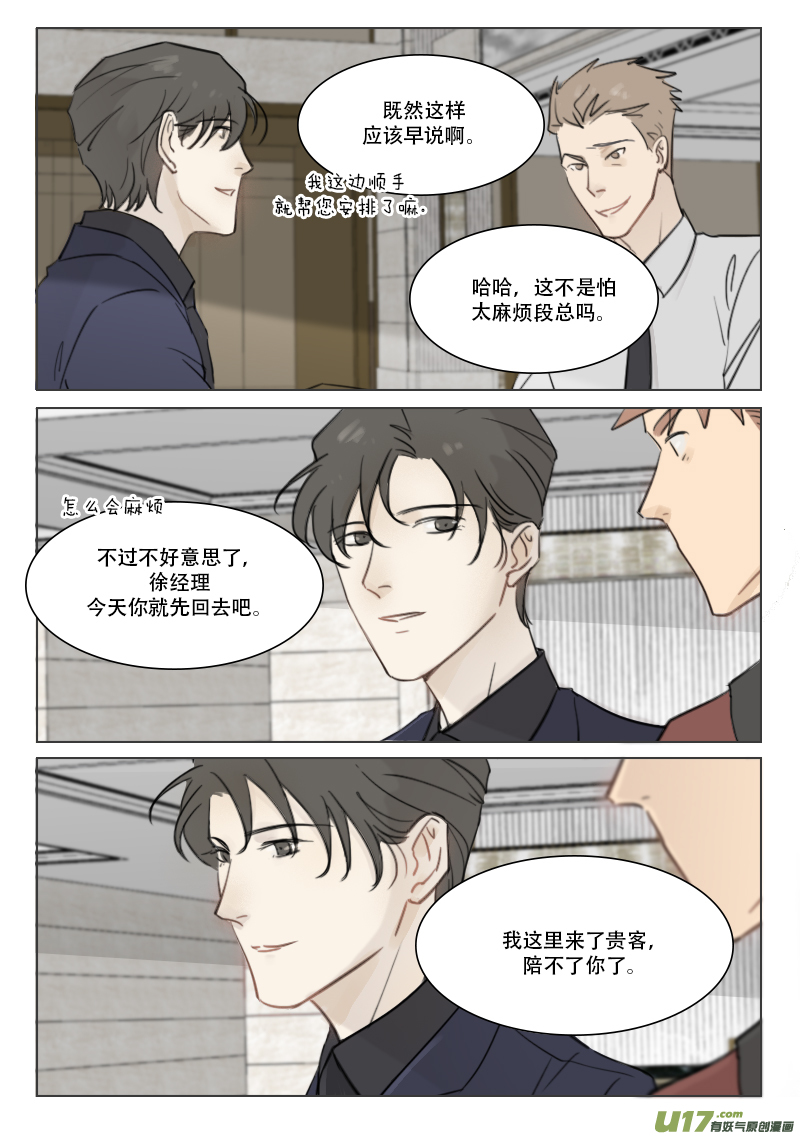 95 贵客-第82话