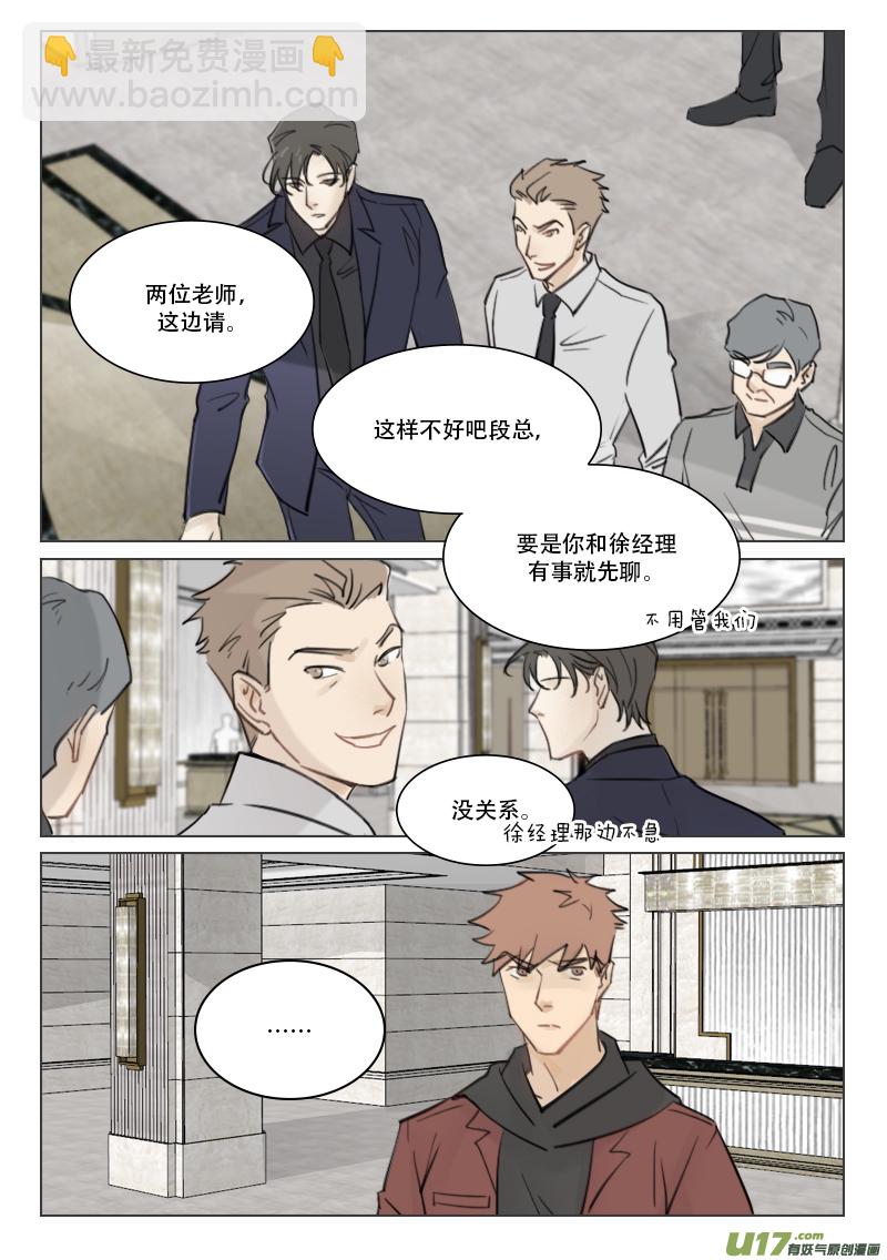 95 贵客-第82话