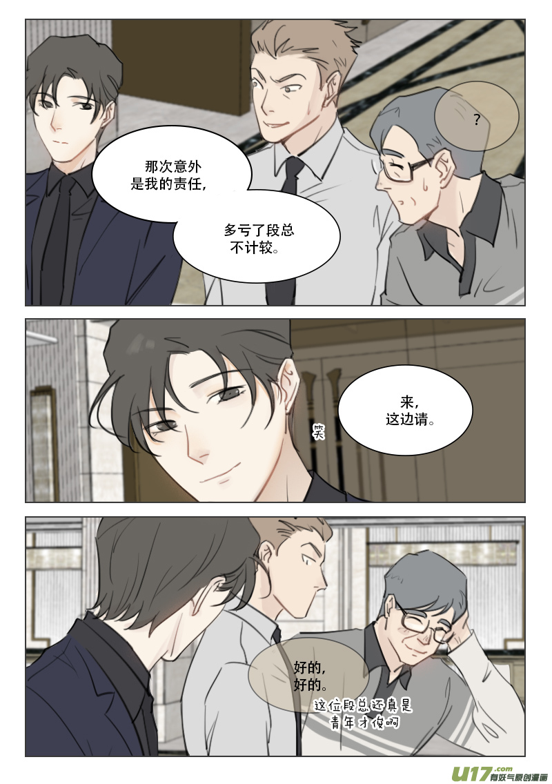 95 贵客-第82话
