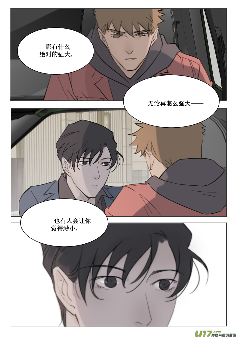 97 渺小或强大-第84话