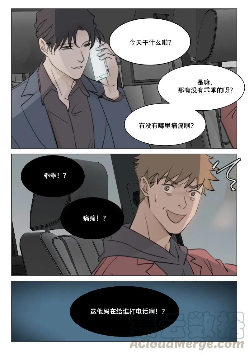 99 不准联想-第86话