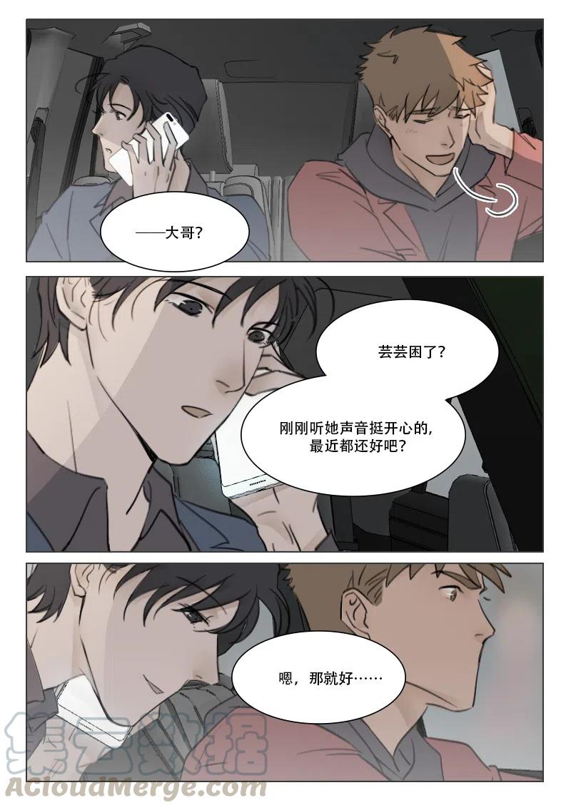 99 不准联想-第86话