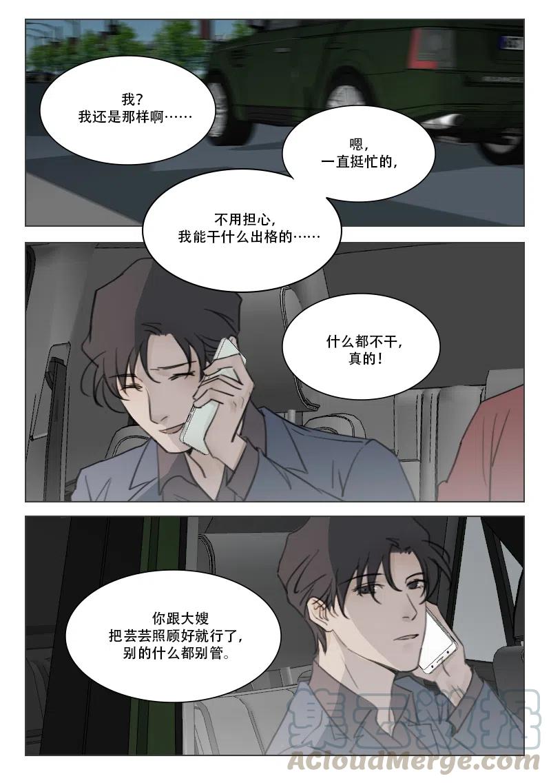 99 不准联想-第86话