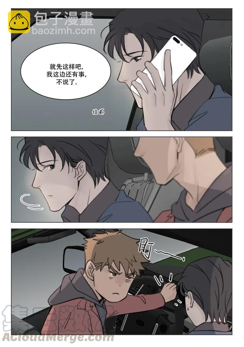99 不准联想-第86话