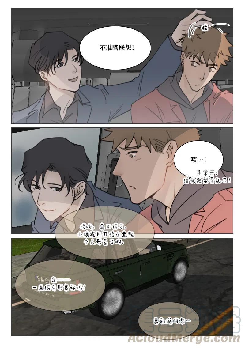 99 不准联想-第86话