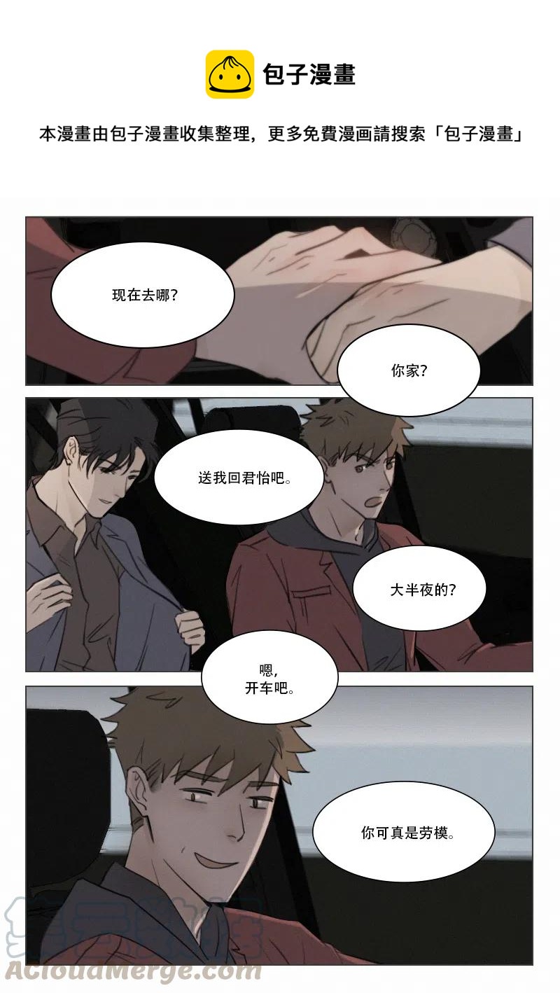 101 心软-第88话