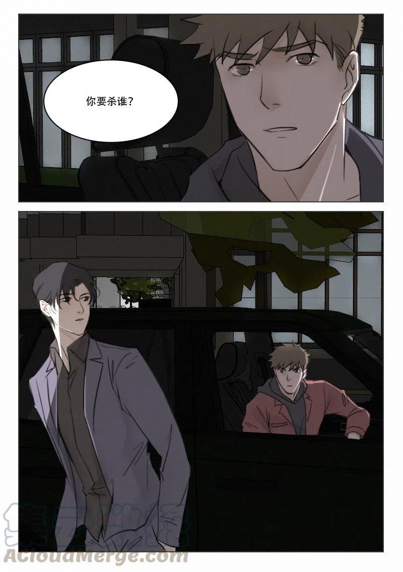 101 心软-第88话