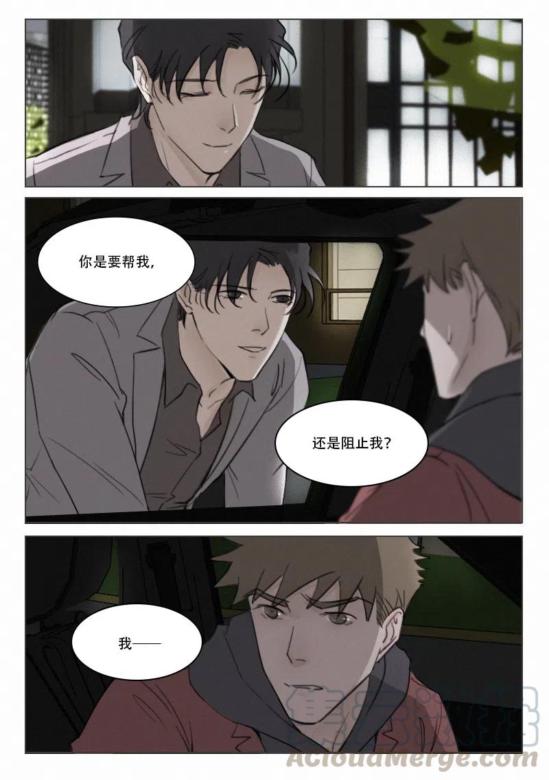 101 心软-第88话