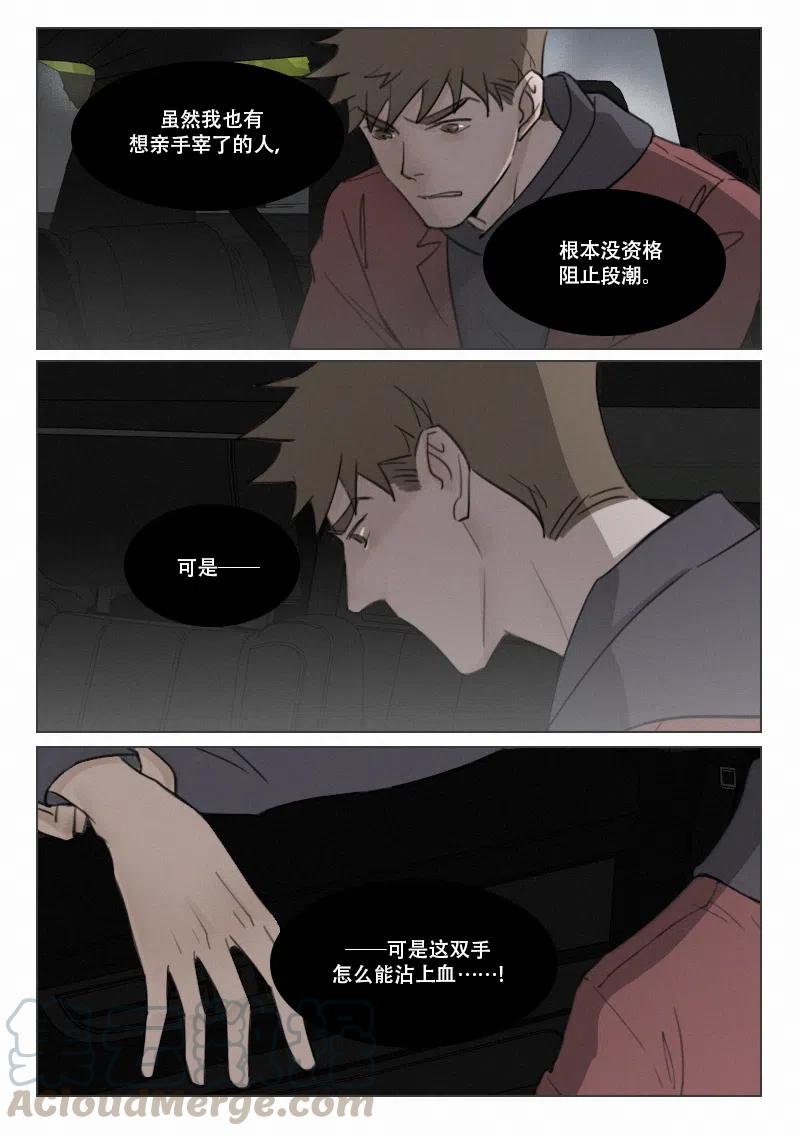 101 心软-第88话