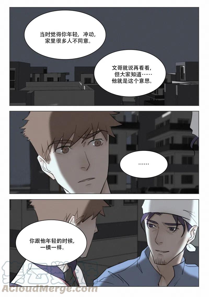 107 我好想见你-第94话