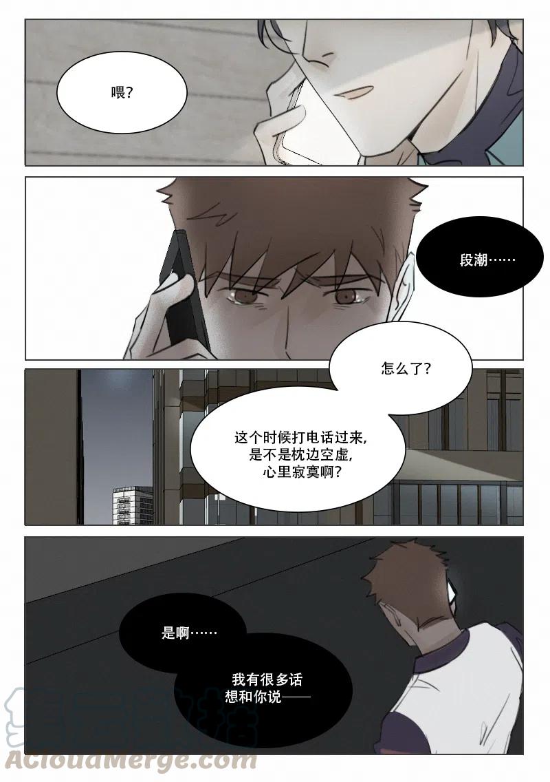 107 我好想见你-第94话