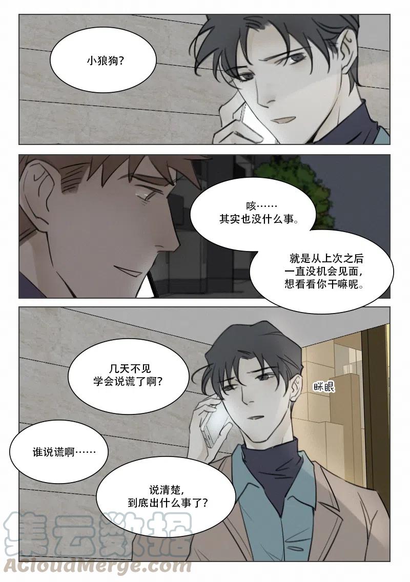 107 我好想见你-第94话