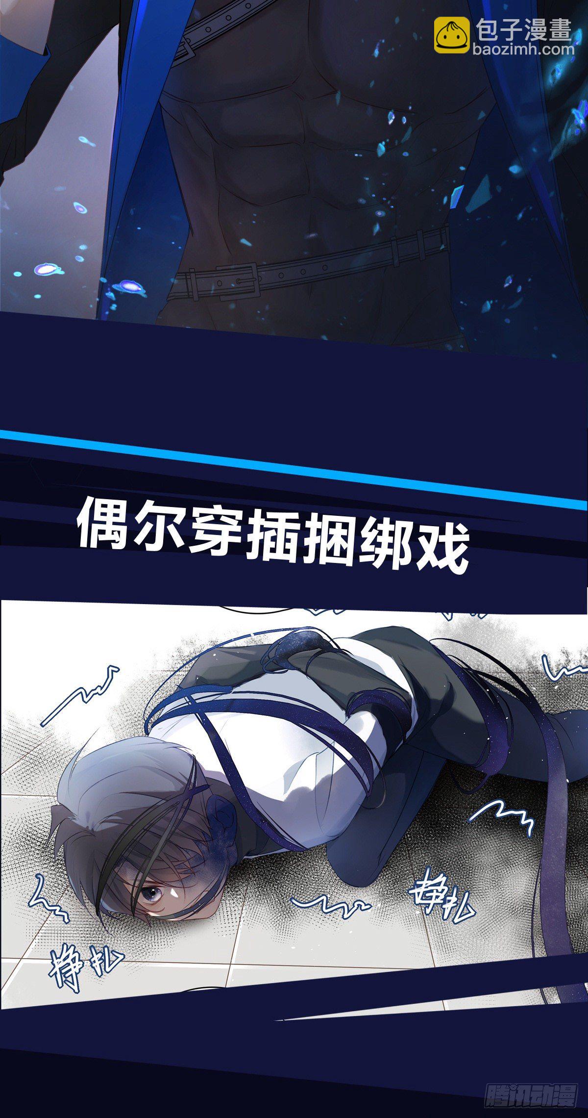 放料2-轻度剧透-第2话
